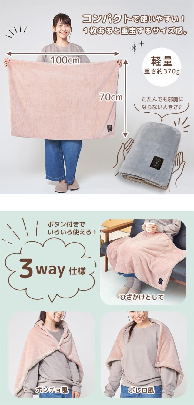 ひざ掛け ブランケット あったか 冬 もこもこ 毛布
