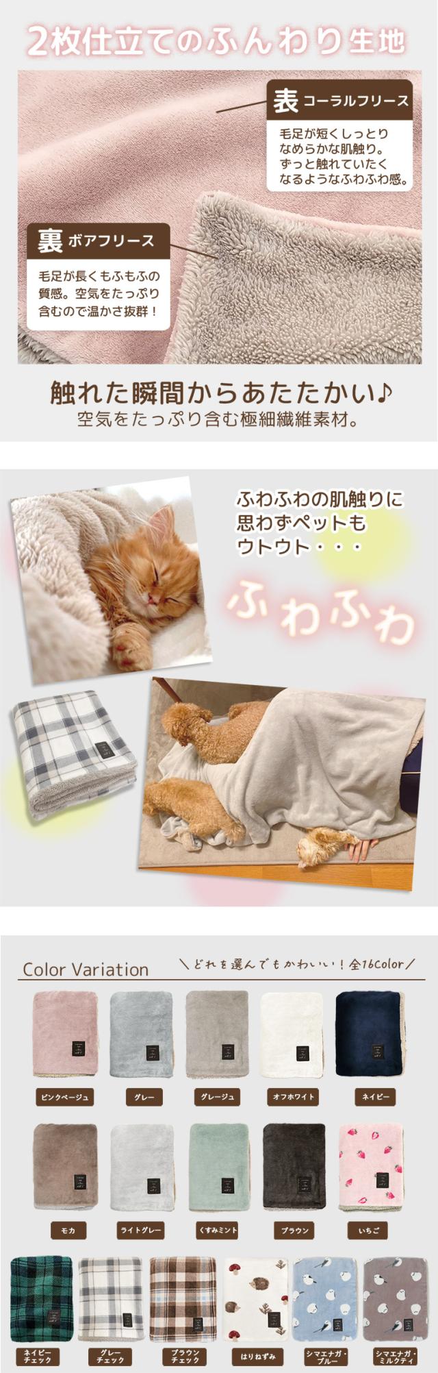 ひざ掛け ブランケット あったか 冬 もこもこ 毛布