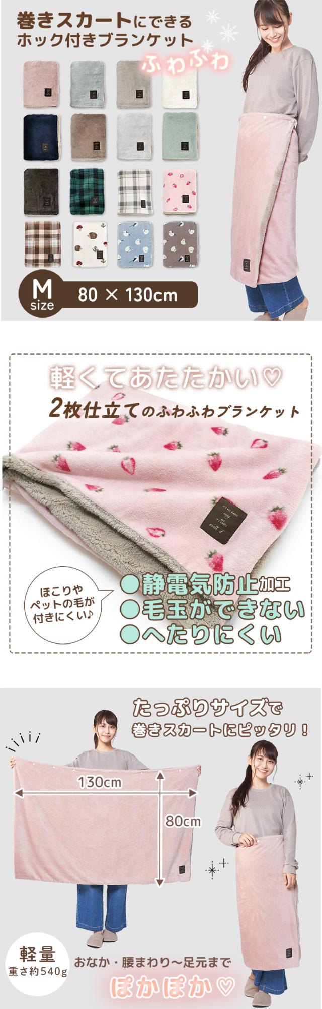ひざ掛け ブランケット あったか 冬 もこもこ 毛布