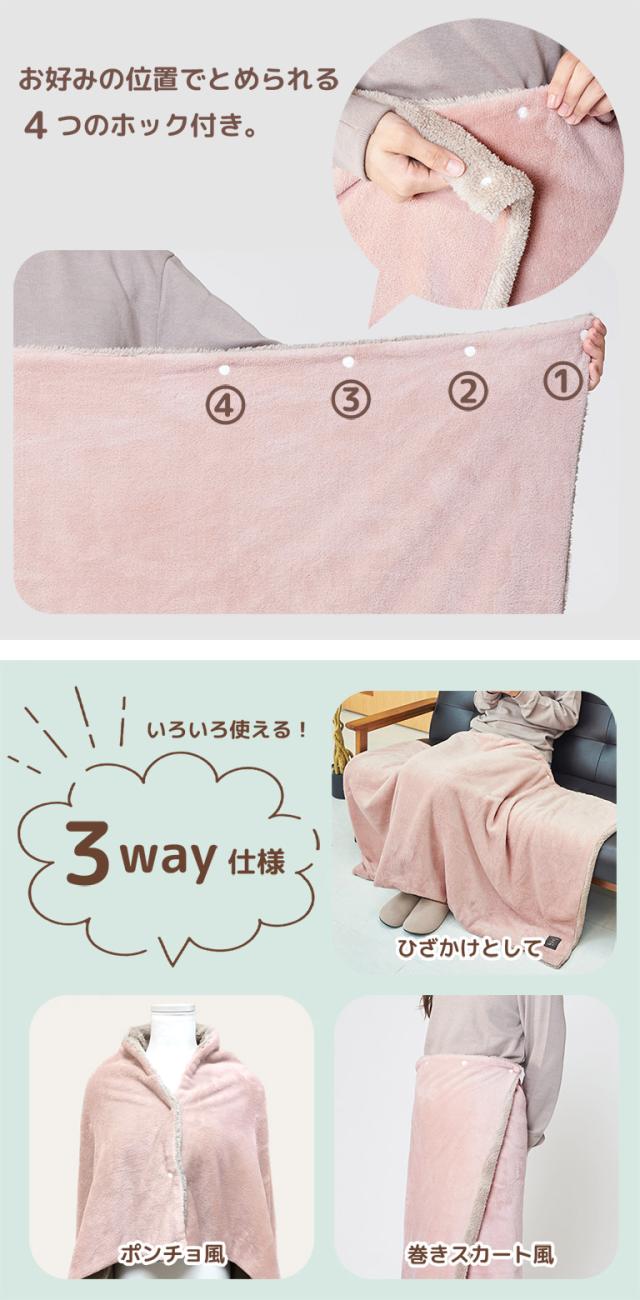 ひざ掛け ブランケット あったか 冬 もこもこ 毛布