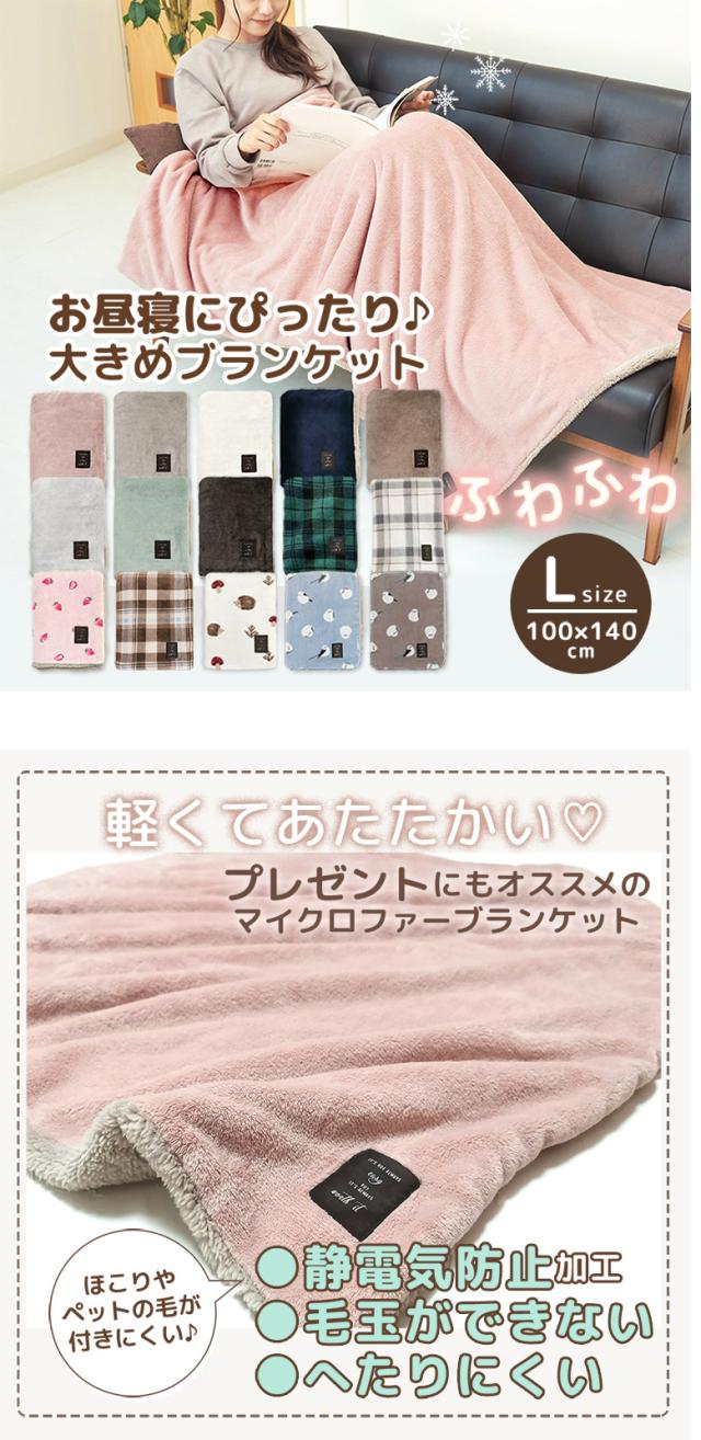 ひざ掛け ブランケット あったか 冬 もこもこ 毛布