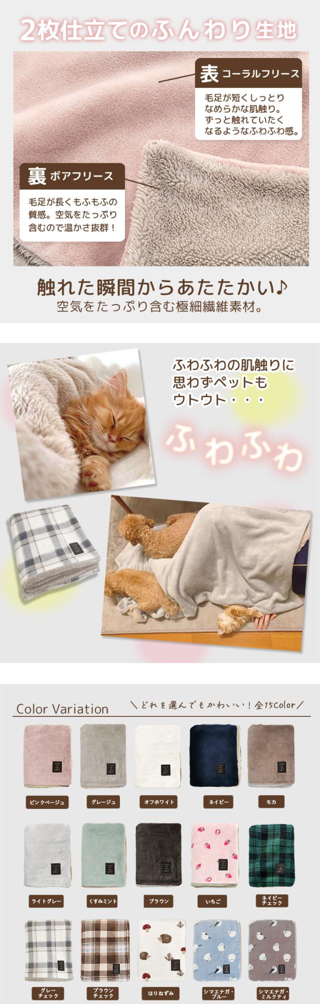 ひざ掛け ブランケット あったか 冬 もこもこ 毛布