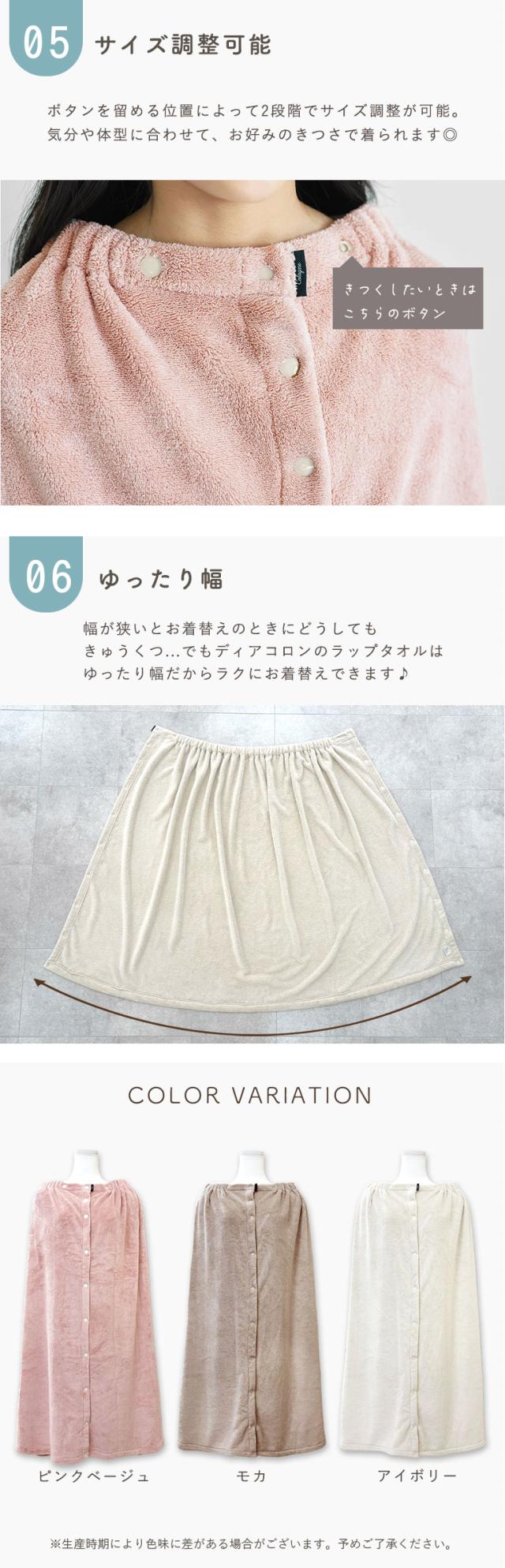 ラップタオル キッズ 大人 マイクロファイバー ふわふわ 60cm 80cm 100cm お着替え 超吸水