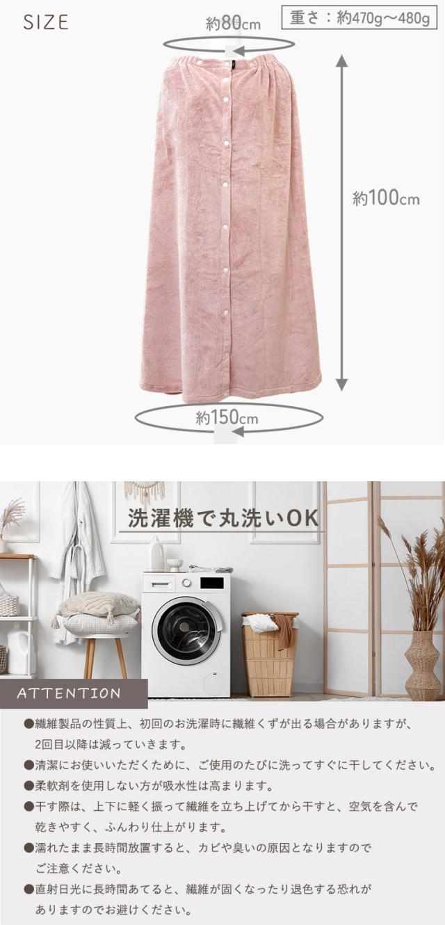 ラップタオル キッズ 大人 マイクロファイバー ふわふわ 60cm 80cm 100cm お着替え 超吸水