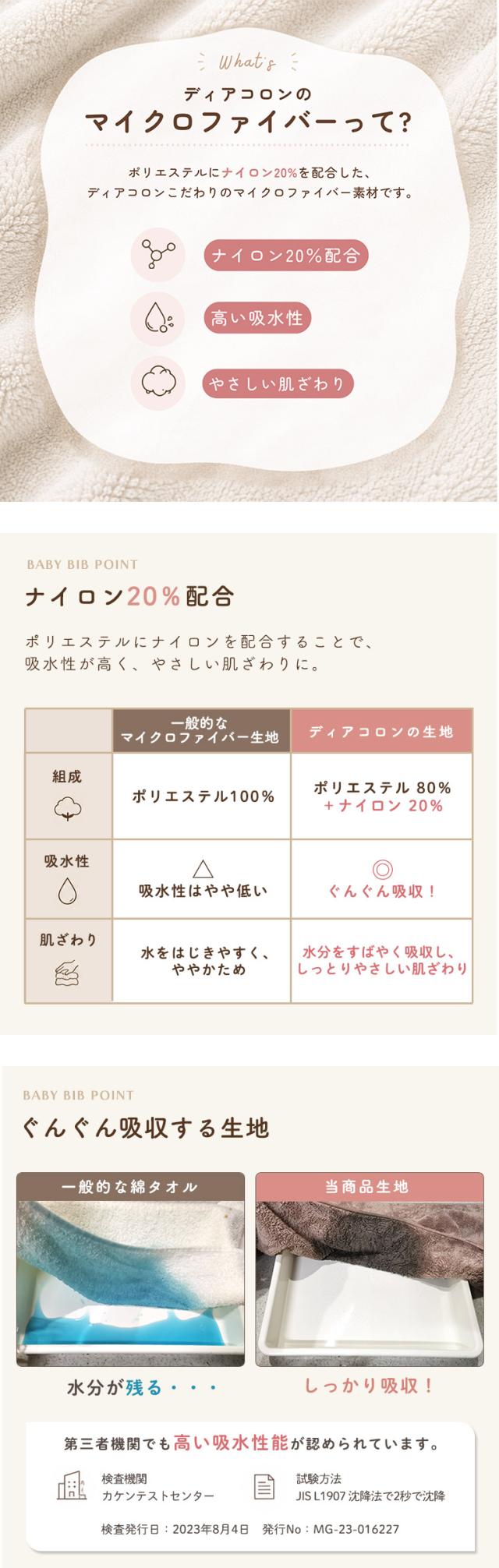 ふわふわ スタイ よだれかけ ベビー マイクロファイバー 超吸水