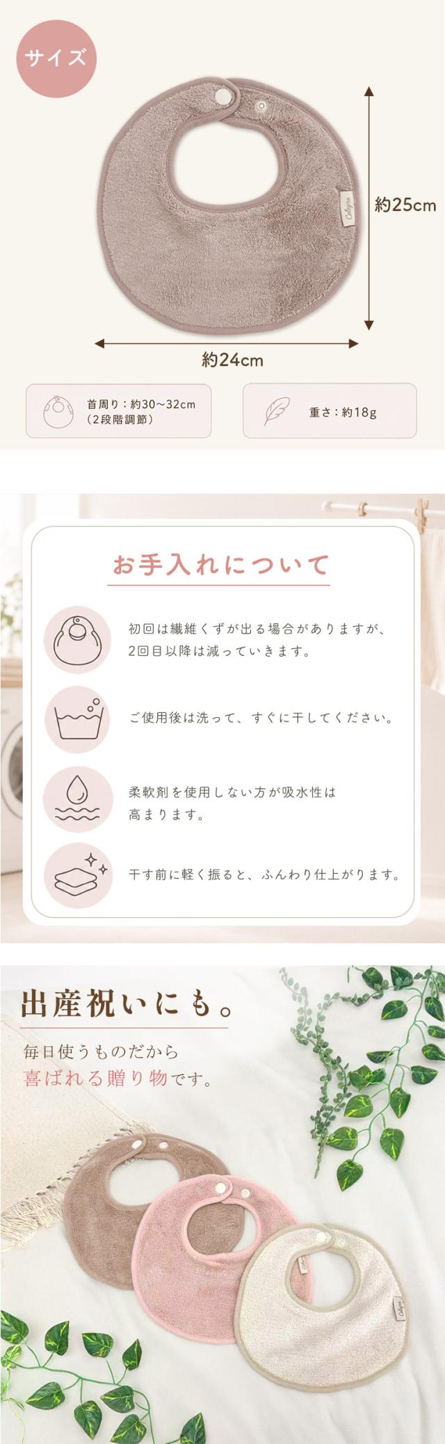 ふわふわ スタイ よだれかけ ベビー マイクロファイバー 超吸水