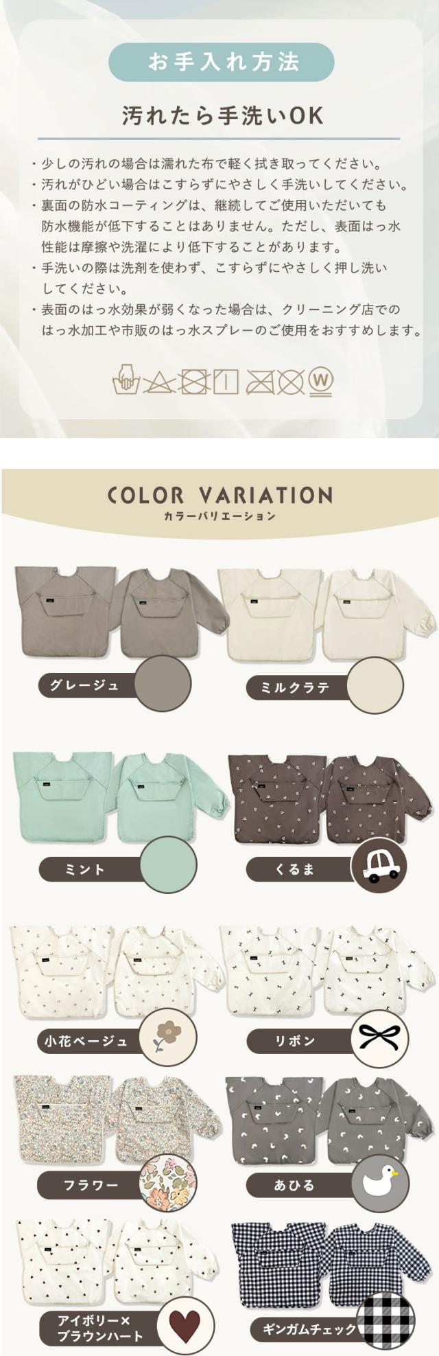 防水 撥水 お食事エプロン ベビー 赤ちゃん 保育園 
