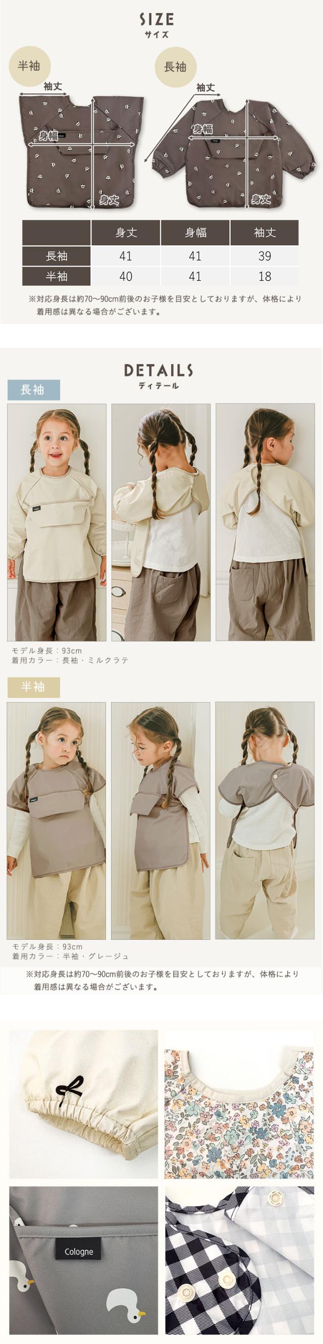 防水 撥水 お食事エプロン ベビー 赤ちゃん 保育園 