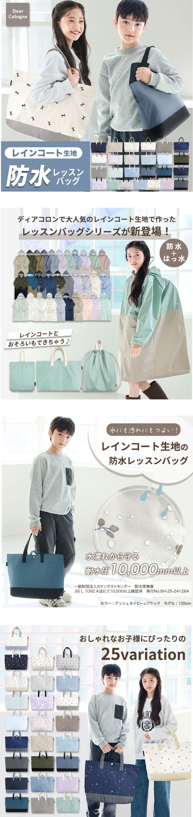 レッスンバッグ バッグ 入園入学準備 入園 入学 グッズ