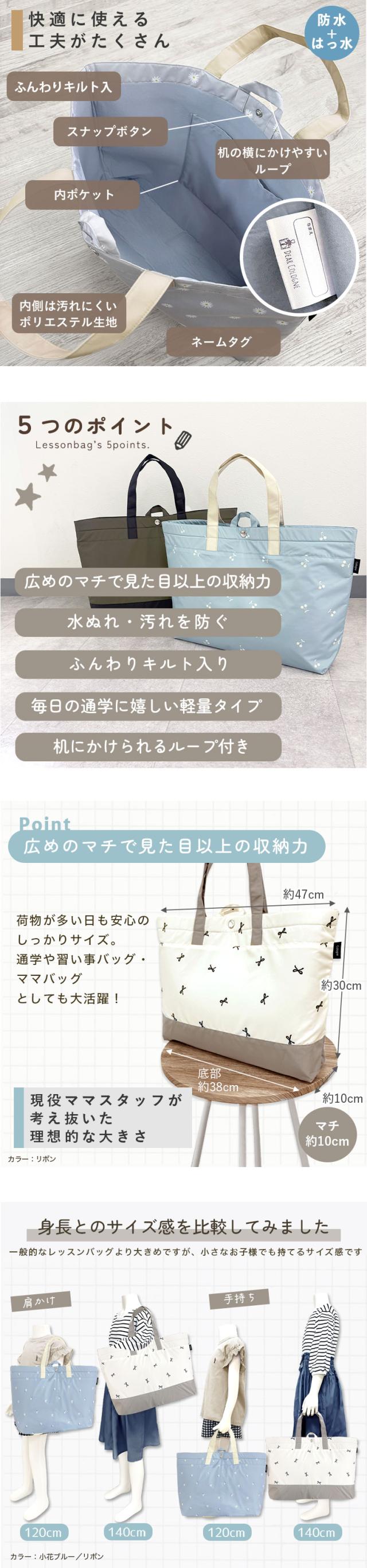 レッスンバッグ バッグ 入園入学準備 入園 入学 グッズ