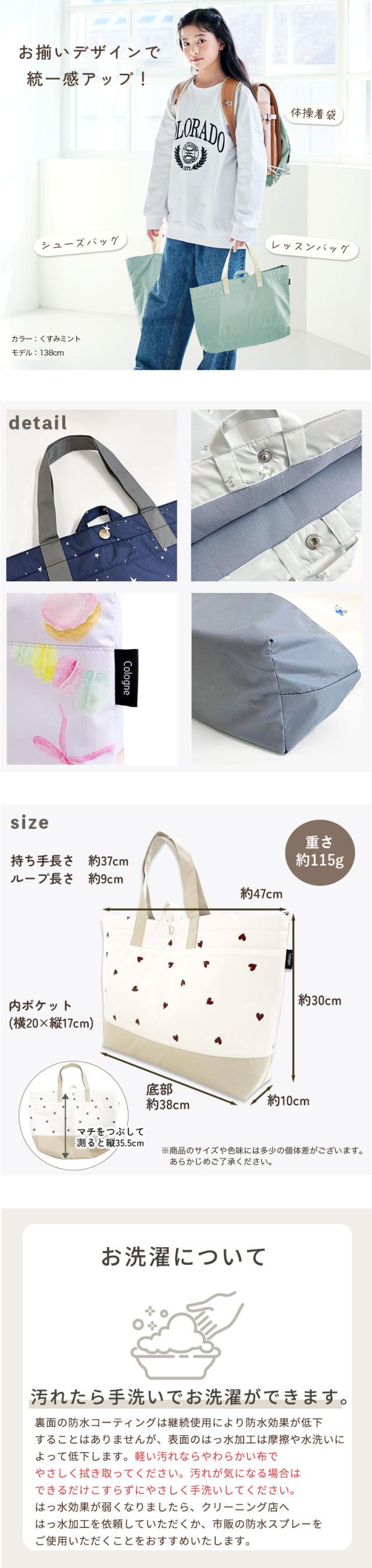 レッスンバッグ バッグ 入園入学準備 入園 入学 グッズ