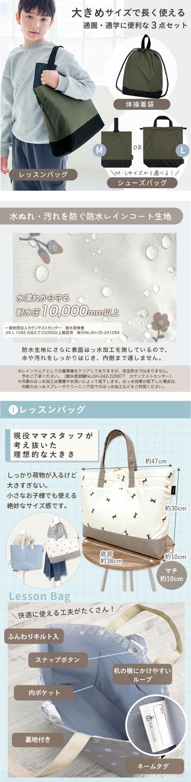 入園入学 入園 入学 3点セット レッスンバッグ おけいこバッグ お稽古 ピアノ 体操着袋 体操服袋 運動着 体操服 体操着 シューズバッグ 上履き入れ シューズ入れ 上履き袋 シューズ袋 上靴入れ バッグ
