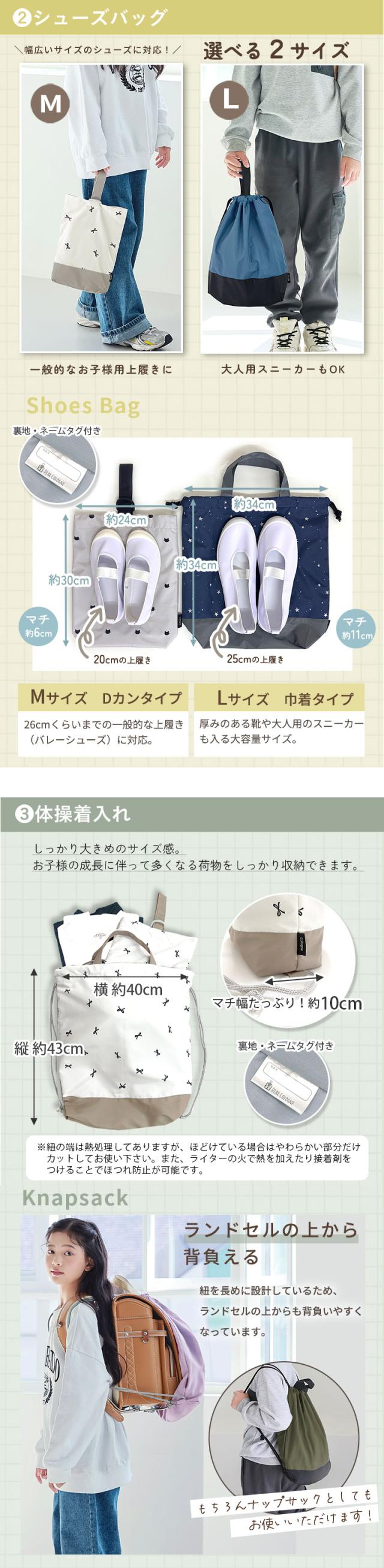 入園入学 入園 入学 3点セット レッスンバッグ おけいこバッグ お稽古 ピアノ 体操着袋 体操服袋 運動着 体操服 体操着 シューズバッグ 上履き入れ シューズ入れ 上履き袋 シューズ袋 上靴入れ バッグ