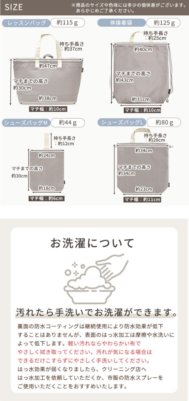 入園入学 入園 入学 3点セット レッスンバッグ おけいこバッグ お稽古 ピアノ 体操着袋 体操服袋 運動着 体操服 体操着 シューズバッグ 上履き入れ シューズ入れ 上履き袋 シューズ袋 上靴入れ バッグ