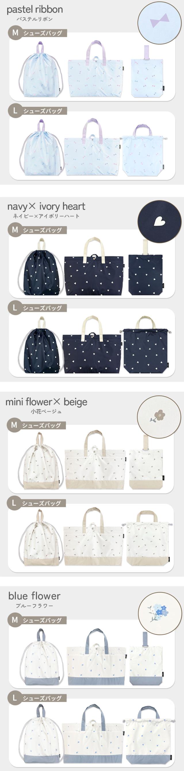 入園入学 入園 入学 3点セット レッスンバッグ おけいこバッグ お稽古 ピアノ 体操着袋 体操服袋 運動着 体操服 体操着 シューズバッグ 上履き入れ シューズ入れ 上履き袋 シューズ袋 上靴入れ バッグ