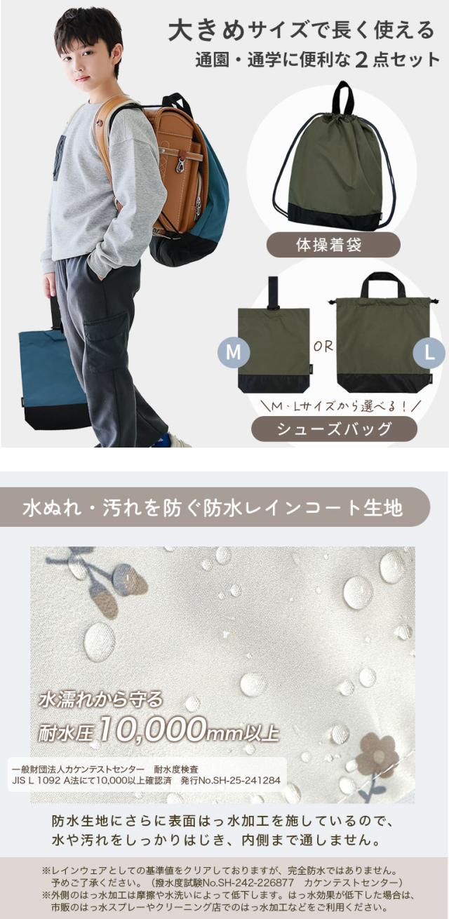 入園入学 入園 入学 2点セット 体操着袋 体操服袋 運動着 体操服 体操着 シューズバッグ 上履き入れ シューズ入れ 上履き袋 シューズ袋 上靴入れ バッグ