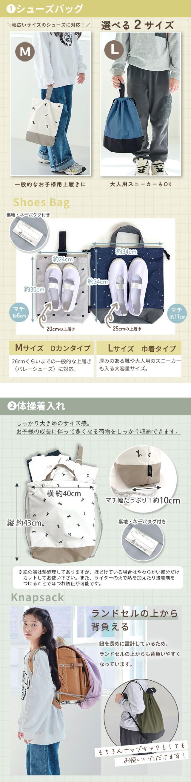 入園入学 入園 入学 2点セット 体操着袋 体操服袋 運動着 体操服 体操着 シューズバッグ 上履き入れ シューズ入れ 上履き袋 シューズ袋 上靴入れ バッグ