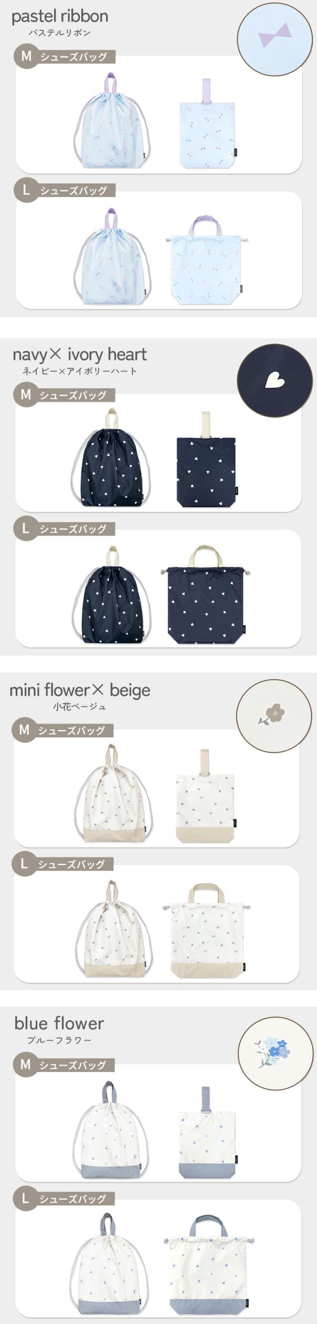 入園入学 入園 入学 2点セット 体操着袋 体操服袋 運動着 体操服 体操着 シューズバッグ 上履き入れ シューズ入れ 上履き袋 シューズ袋 上靴入れ バッグ