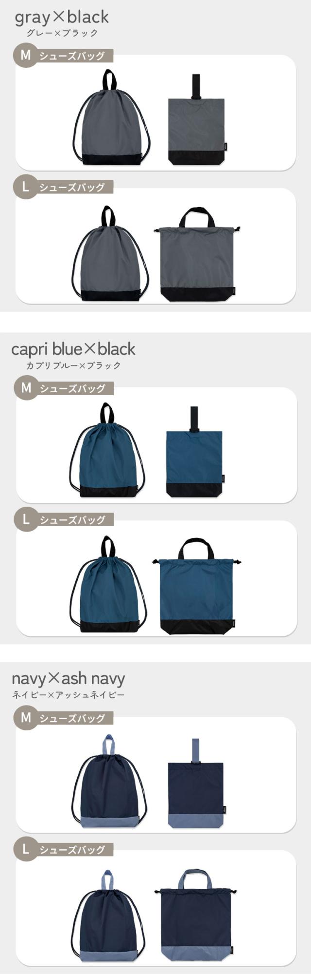 入園入学 入園 入学 2点セット 体操着袋 体操服袋 運動着 体操服 体操着 シューズバッグ 上履き入れ シューズ入れ 上履き袋 シューズ袋 上靴入れ バッグ