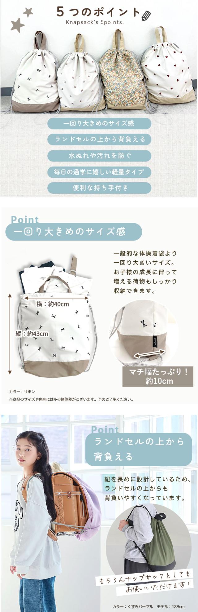 防水 撥水 はっ水 はっすい プールバッグ 体操服入れ 体操着入れ 体操着袋 運動着入れ 運動着袋 お着替えバッグ お着替え入れ お着替え袋 巾着