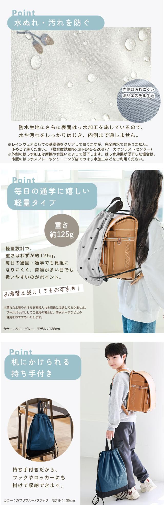 防水 撥水 はっ水 はっすい プールバッグ 体操服入れ 体操着入れ 体操着袋 運動着入れ 運動着袋 お着替えバッグ お着替え入れ お着替え袋 巾着