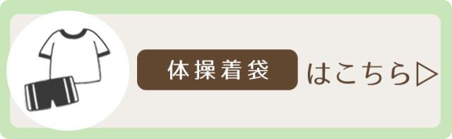 入園入学 セット