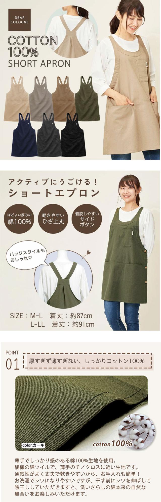 エプロン おしゃれ 母の日 かわいい 保育士