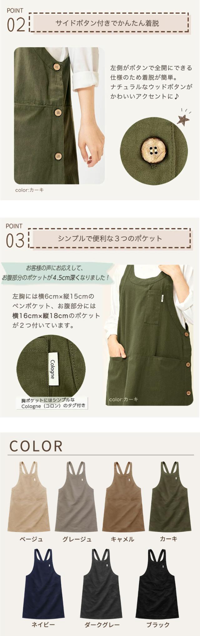 エプロン おしゃれ 母の日 かわいい 保育士