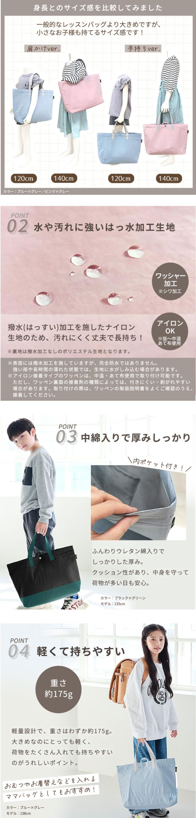 レッスンバッグ バッグ 入園入学準備 入園 入学 グッズ