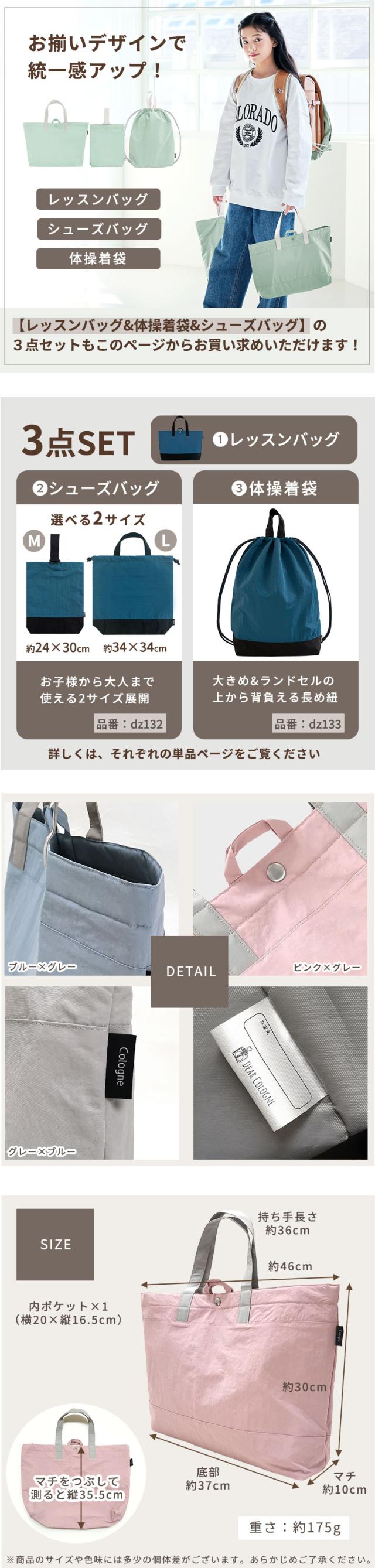 レッスンバッグ バッグ 入園入学準備 入園 入学 グッズ