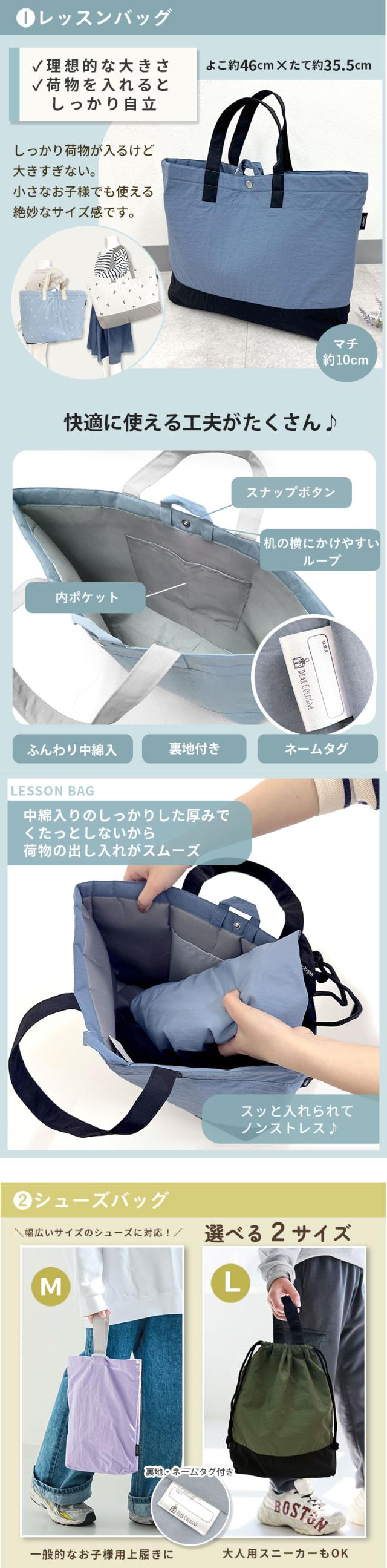 入園入学 セット オリジナル 3点セット 入園 入学 準備 グッズ レッスンバッグ シューズバッグ 体操服入れ