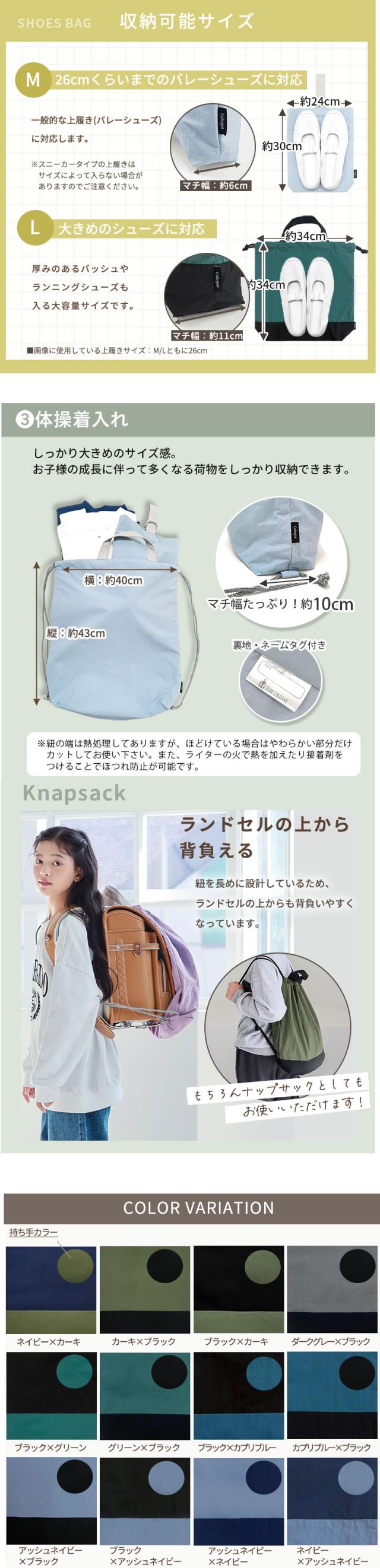 入園入学 セット オリジナル 3点セット 入園 入学 準備 グッズ レッスンバッグ シューズバッグ 体操服入れ