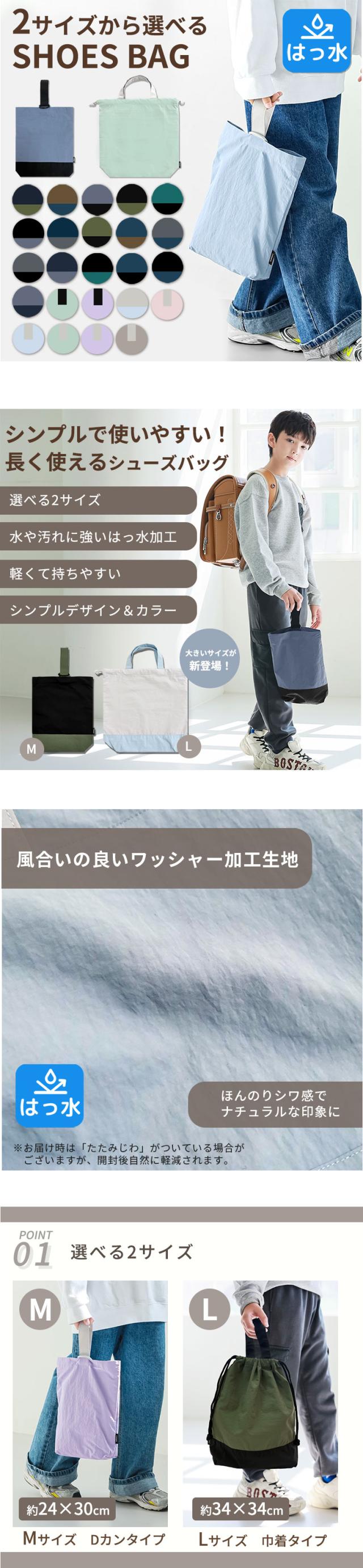 シューズバッグ 上履き入れ シューズ入れ 上履き袋 シューズ袋 上靴入れ バッグ