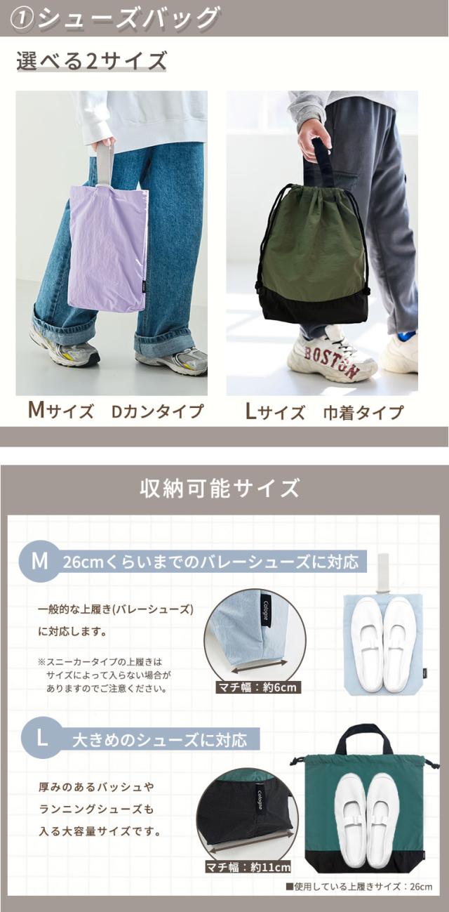 入園入学 セット オリジナル 2点セット 入園 入学 準備 グッズ レッスンバッグ シューズバッグ 体操服入れ