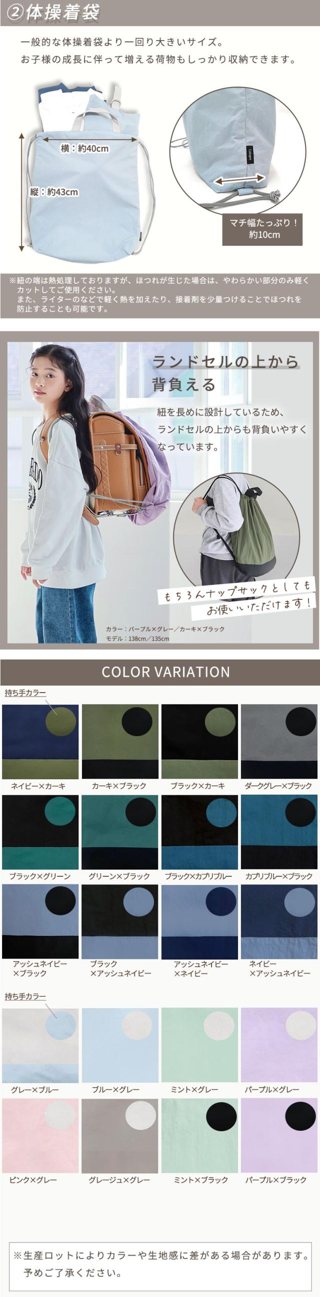 入園入学 セット オリジナル 2点セット 入園 入学 準備 グッズ レッスンバッグ シューズバッグ 体操服入れ