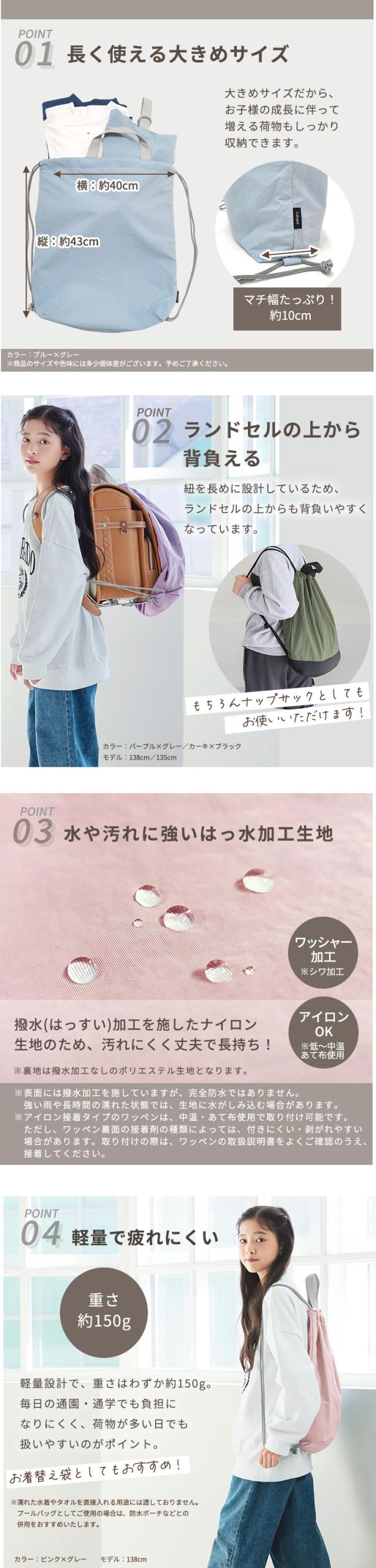 撥水 はっ水 はっすい プールバッグ 体操服入れ 体操着入れ 体操着袋 運動着入れ 運動着袋 お着替えバッグ お着替え入れ お着替え袋 巾着