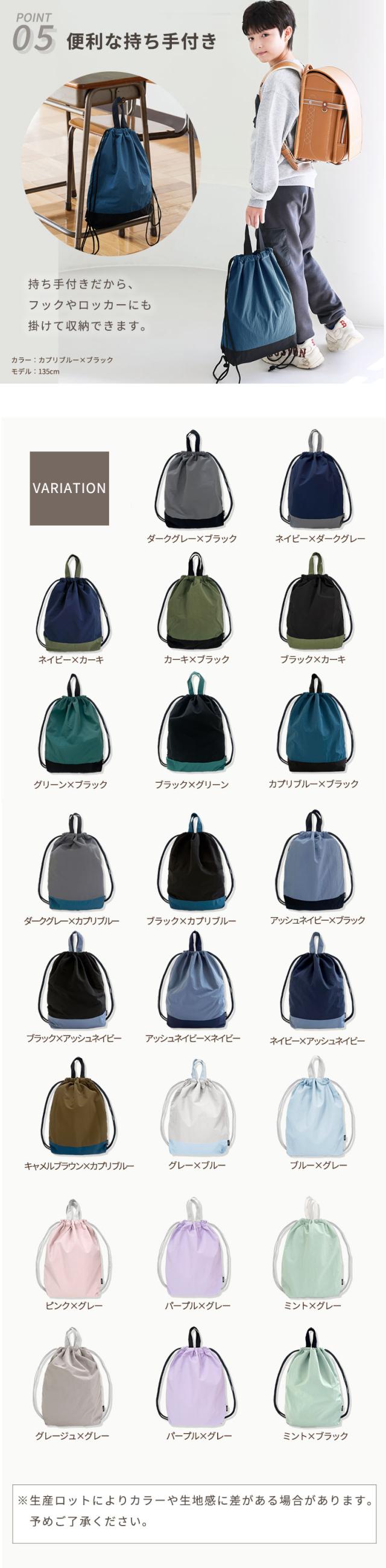 撥水 はっ水 はっすい プールバッグ 体操服入れ 体操着入れ 体操着袋 運動着入れ 運動着袋 お着替えバッグ お着替え入れ お着替え袋 巾着