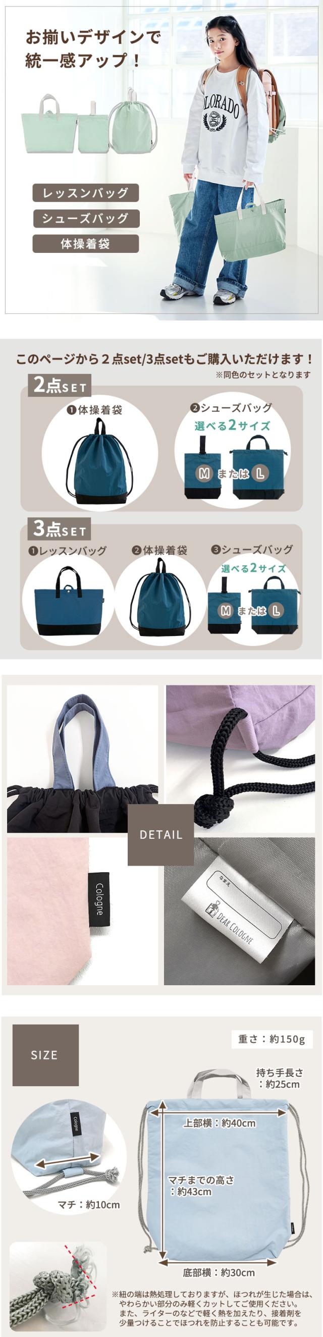 撥水 はっ水 はっすい プールバッグ 体操服入れ 体操着入れ 体操着袋 運動着入れ 運動着袋 お着替えバッグ お着替え入れ お着替え袋 巾着
