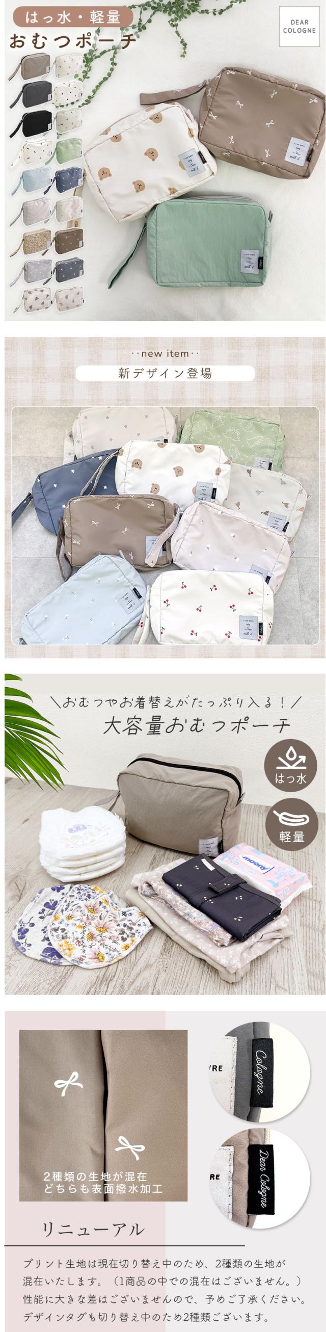 おむつポーチ はっ水 撥水 ポーチ 大きめ 大容量 軽量 軽い かわいい 赤ちゃん 収納