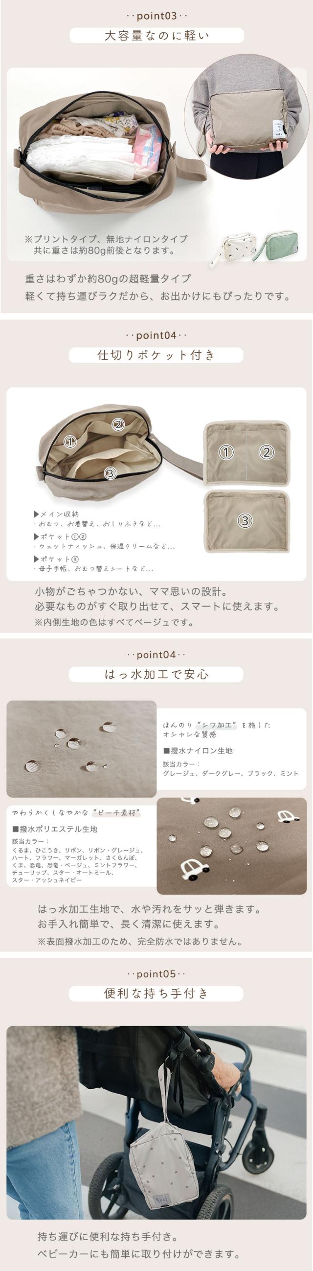 おむつポーチ はっ水 撥水 ポーチ 大きめ 大容量 軽量 軽い かわいい 赤ちゃん 収納