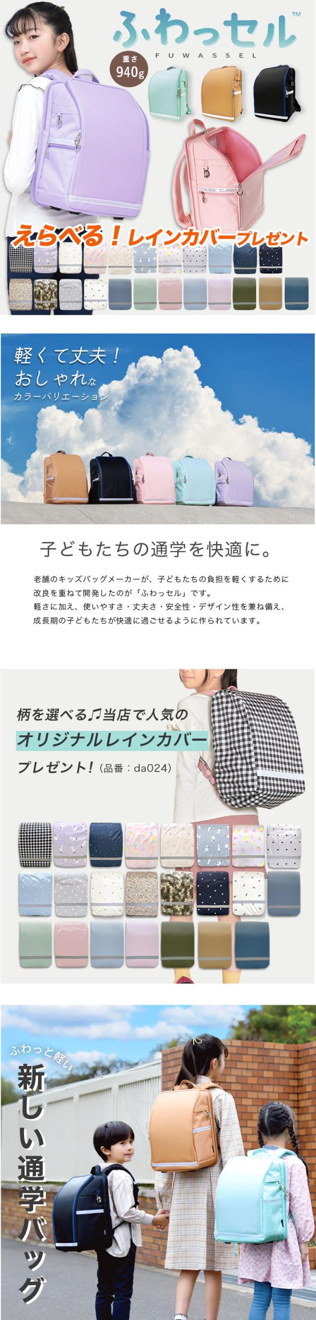 ふわっセル ランドセル 通学バッグ リュック 軽い 軽量 大容量 丈夫
