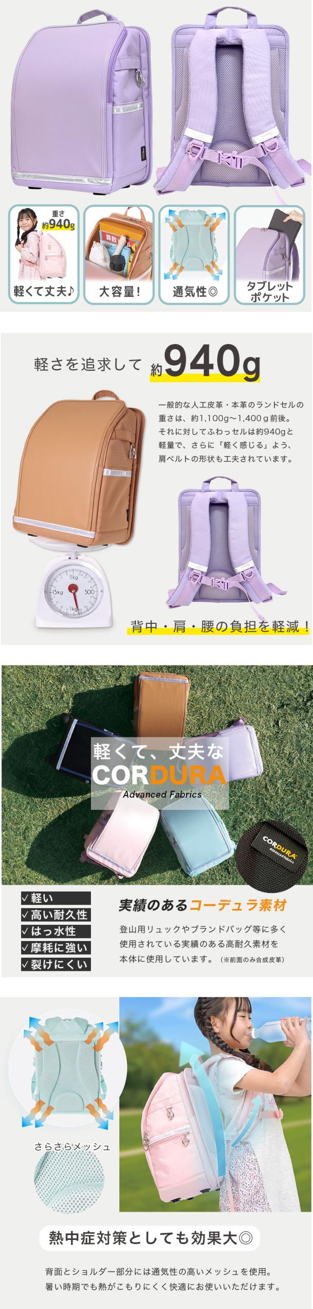 ふわっセル ランドセル 通学バッグ リュック 軽い 軽量 大容量 丈夫