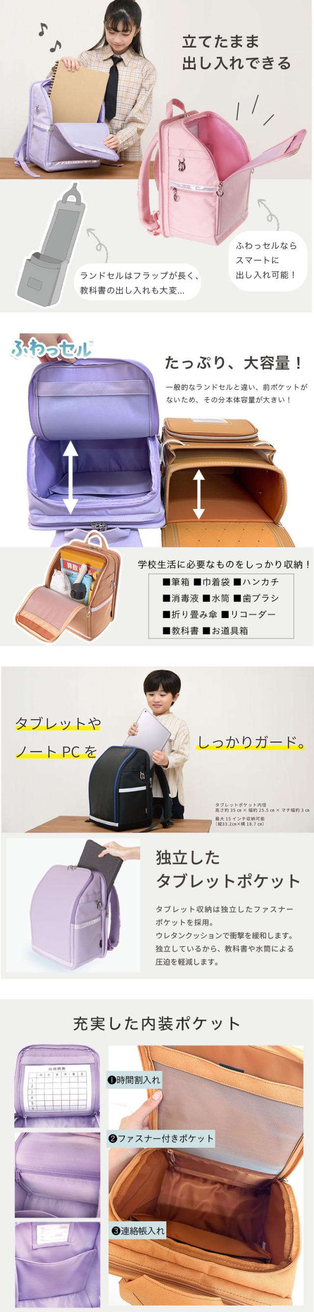 ふわっセル ランドセル 通学バッグ リュック 軽い 軽量 大容量 丈夫