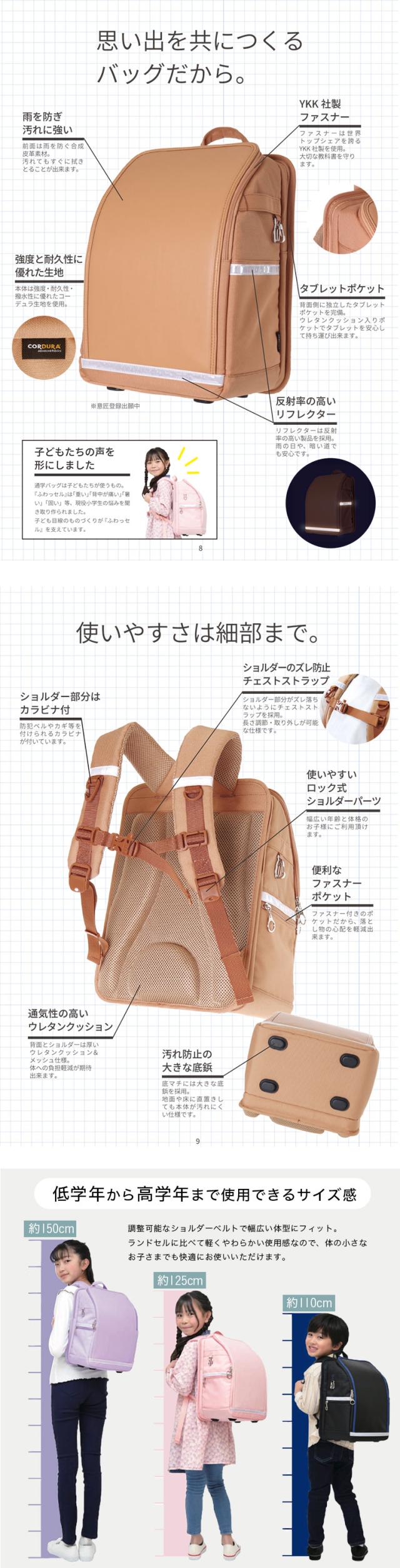 ふわっセル ランドセル 通学バッグ リュック 軽い 軽量 大容量 丈夫