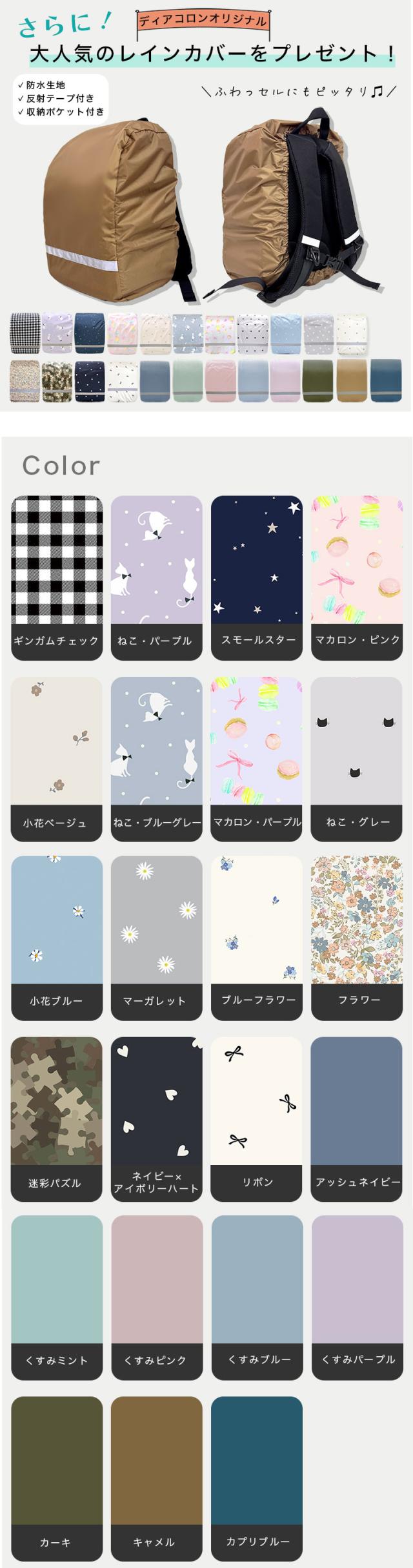 ふわっセル ランドセル 通学バッグ リュック 軽い 軽量 大容量 丈夫