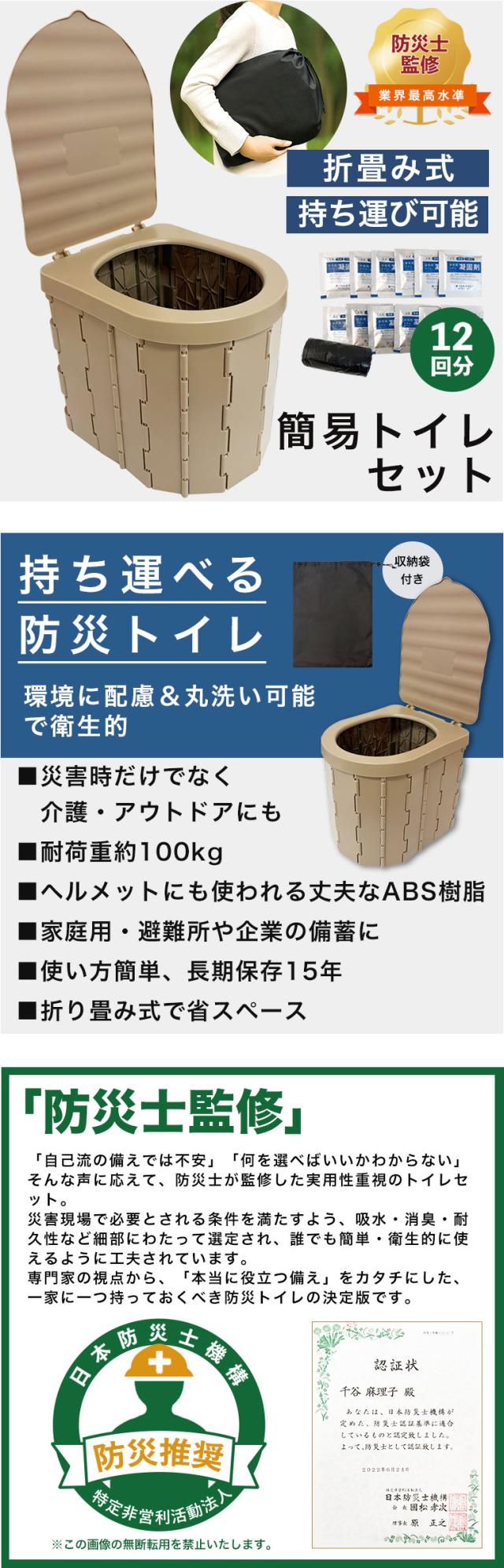 簡易トイレ セット 防災 ポータブル 折りたたみ式
