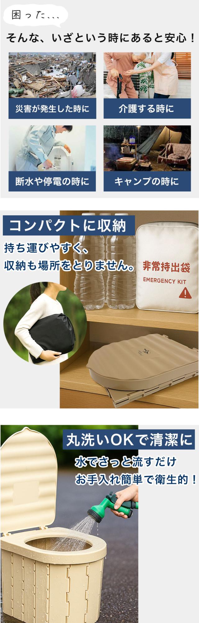 簡易トイレ セット 防災 ポータブル 折りたたみ式