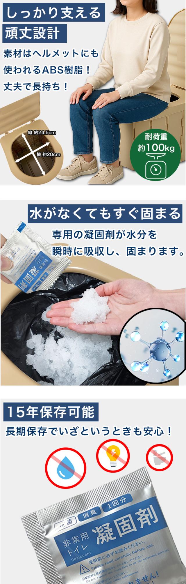 簡易トイレ セット 防災 ポータブル 折りたたみ式