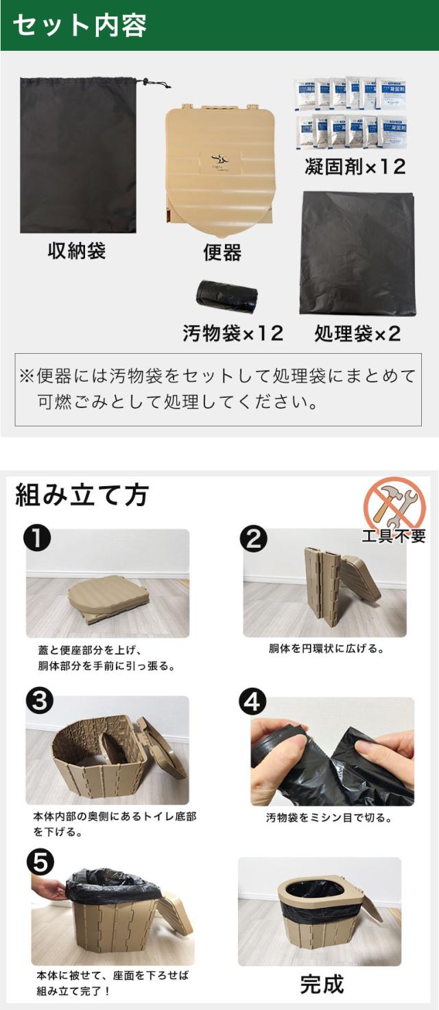 簡易トイレ セット 防災 ポータブル 折りたたみ式