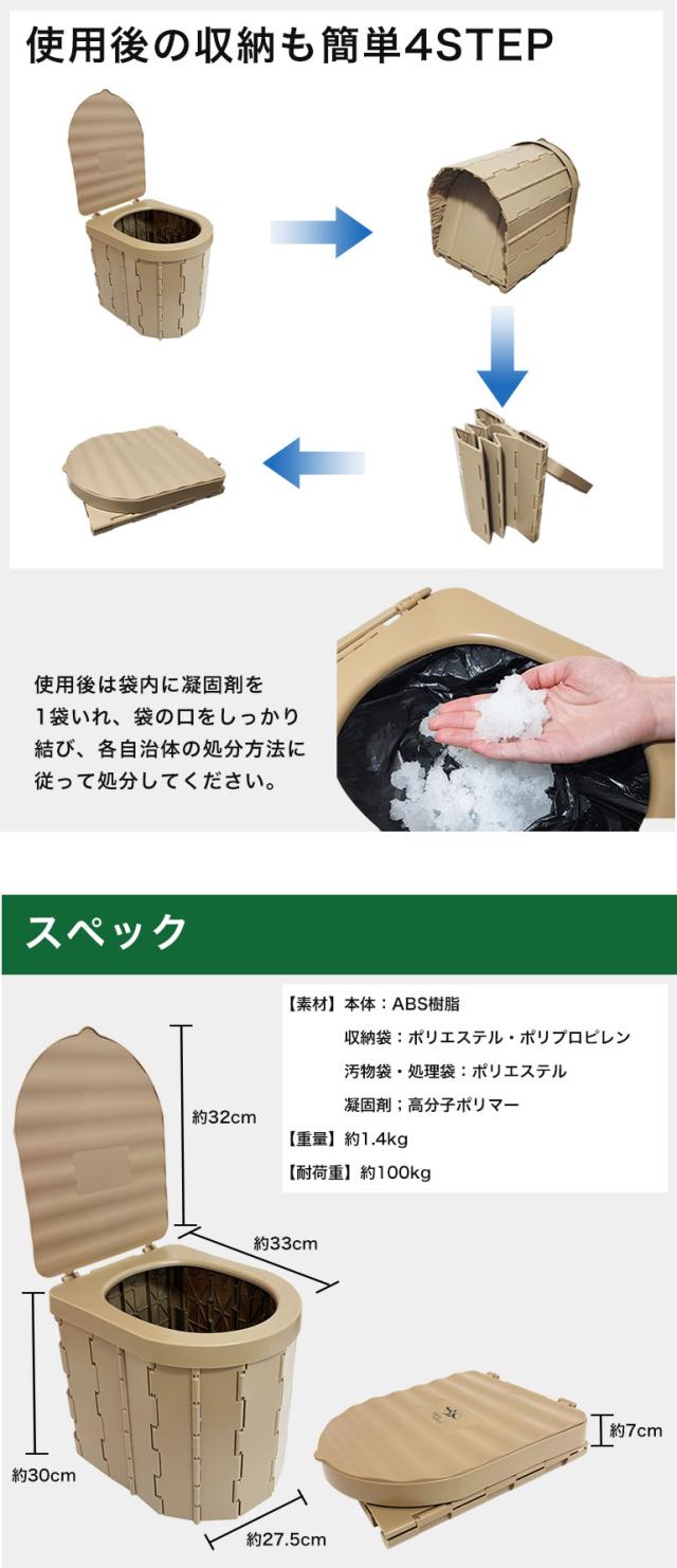 簡易トイレ セット 防災 ポータブル 折りたたみ式